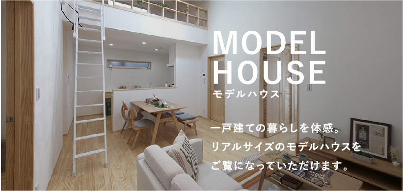 modelhouse