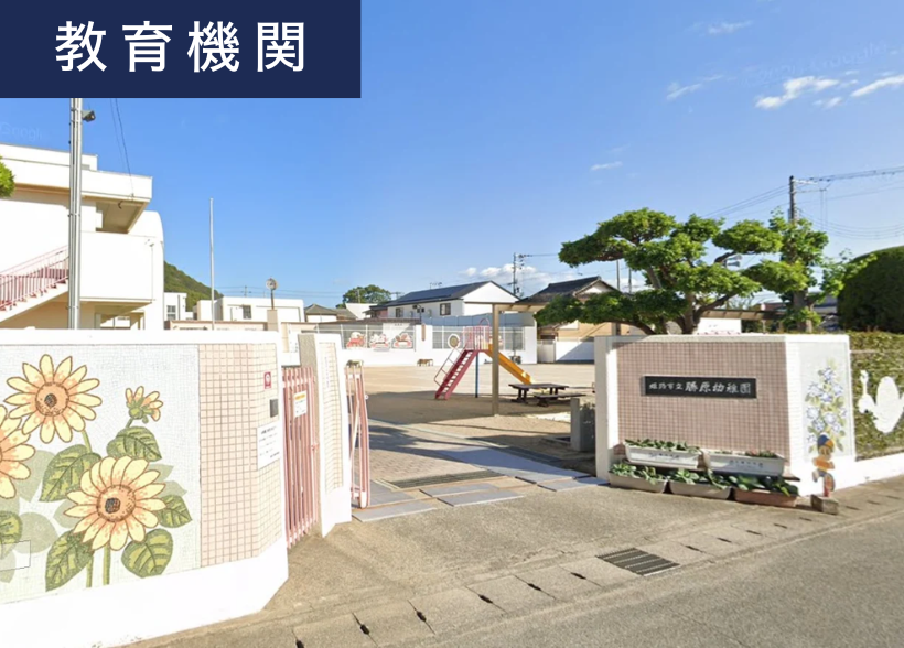 姫路市 勝原区山戸